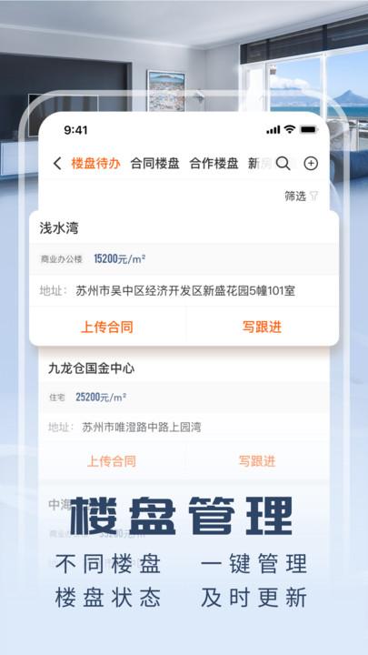 jr新房app(又名京日新房)下载,jr新房,房屋app,销售app