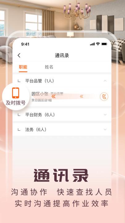 jr新房app(又名京日新房)下载,jr新房,房屋app,销售app