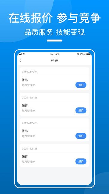 御事台商户端软件下载,御事台,店铺管理app