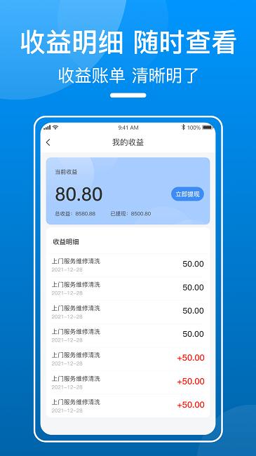 御事台商户端软件下载,御事台,店铺管理app