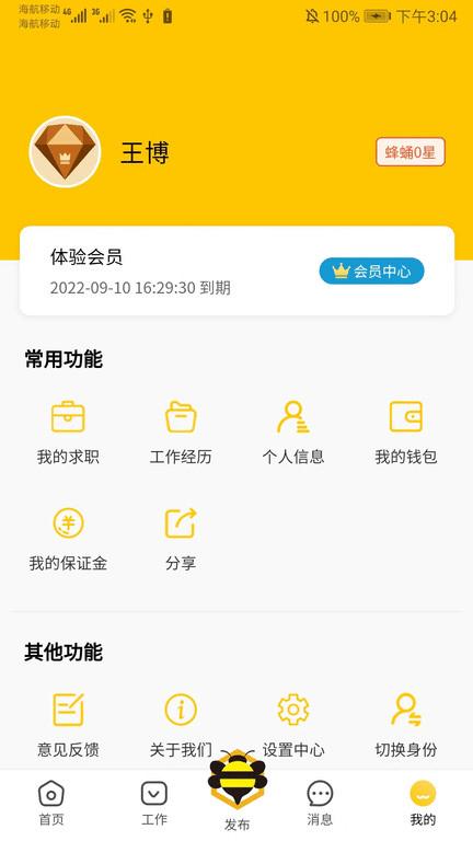 领邦临工app下载,领邦临工,临时工app,找工作app