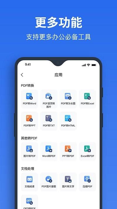 指尖pdf转换器软件下载,指尖pdf转换器,转换app,pdfapp