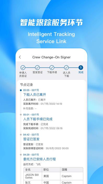 eports官方版下载,eports,船舶app,办公app