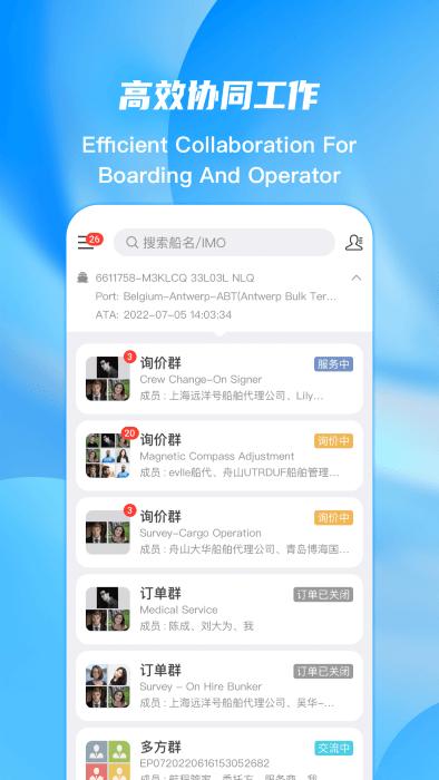 eports官方版下载,eports,船舶app,办公app