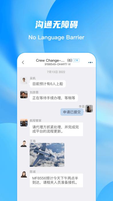 eports官方版下载,eports,船舶app,办公app